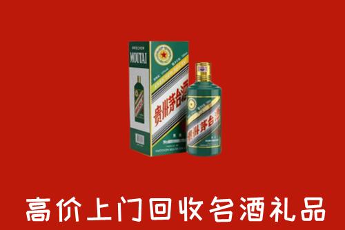 鄂尔多斯回收五星茅台酒